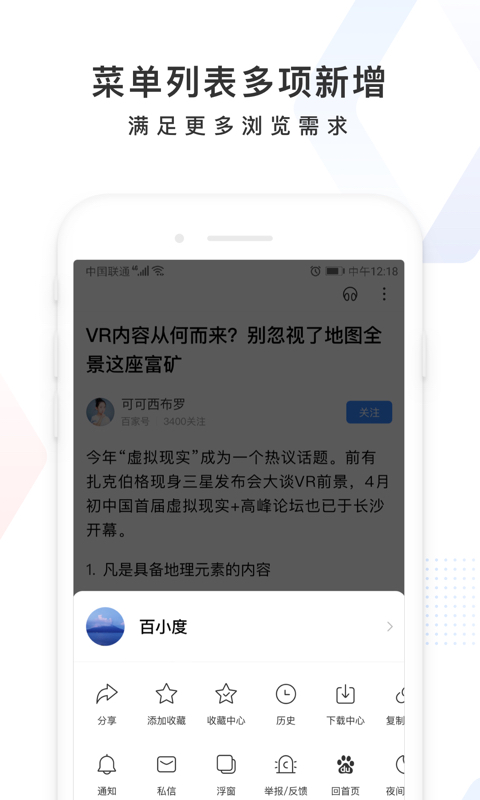 百度v11.20.0.14截图3