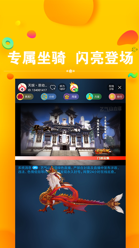 藝氣山截圖預(yù)覽