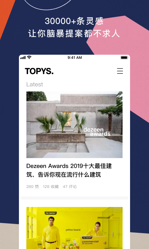 TOPYSv3.2.0截图2