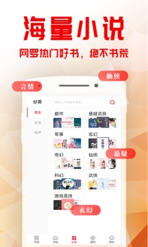 书语小说应用截图2