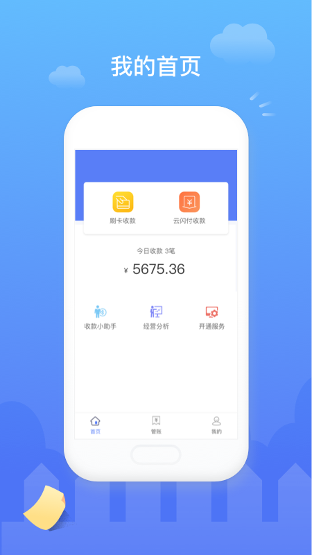 易錢包截圖預(yù)覽