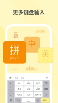 不折疊輸入法截圖