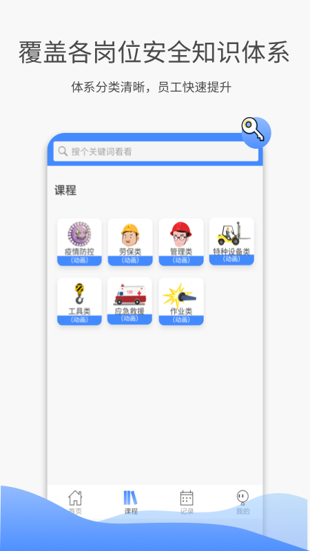 e安盾截图2