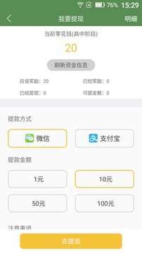 芝麻单词截图