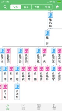族記截圖