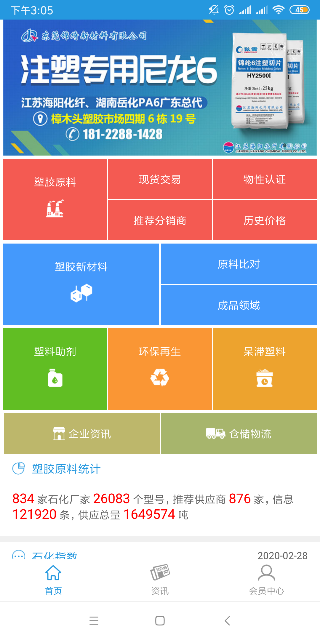 普拉司v3.3.14截图1