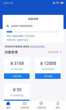 權(quán)證鏈截圖
