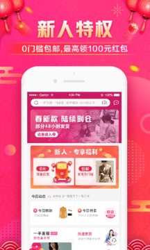 一手服裝批發(fā)網截圖