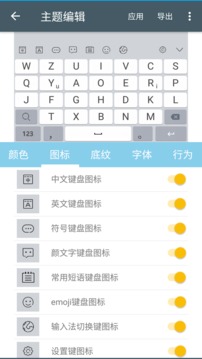 歲寒輸入法截圖