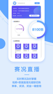 信鸽纵横v2.3.0截图4