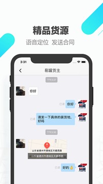 易罐截圖