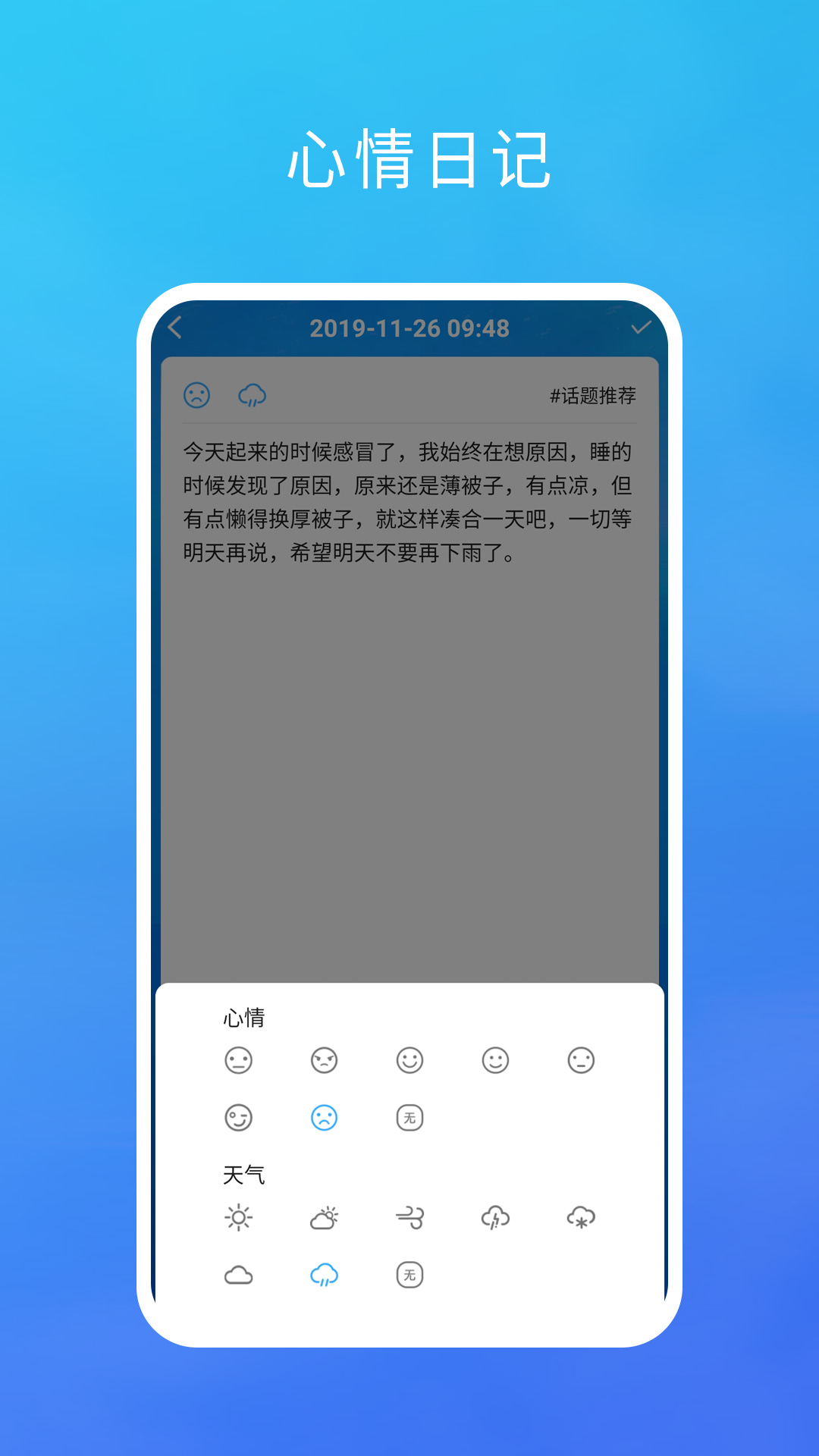 喝水时间v1.3.79截图4