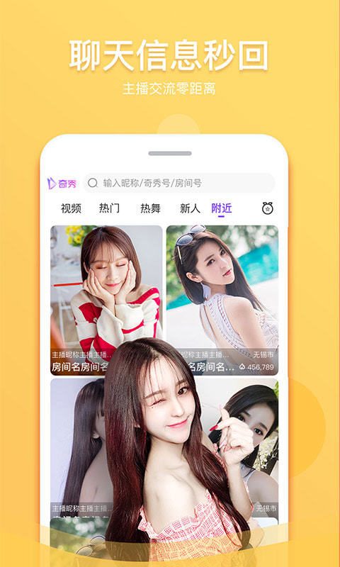 奇秀v5.2.1截图3