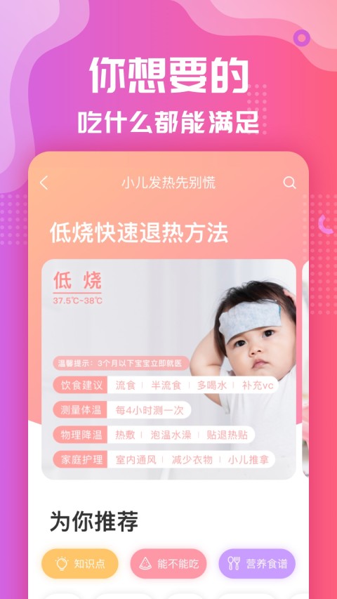 美食杰截圖預(yù)覽