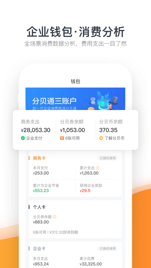 分贝通v3.9.0截图5