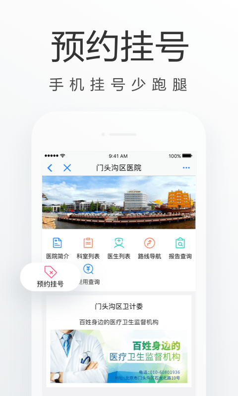 门城通截图4