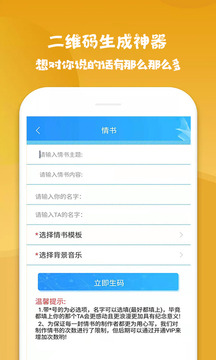 二維碼生成神器截圖