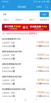 普拉司截圖