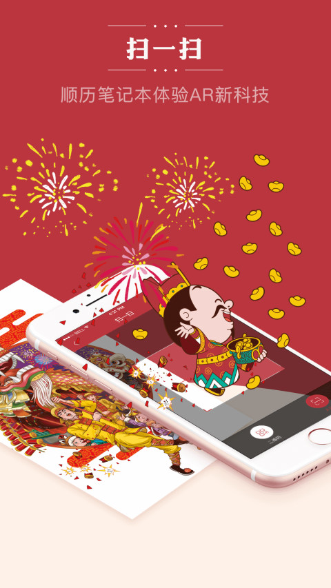 順歷老黃歷萬年歷日歷截圖預(yù)覽