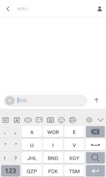 歲寒輸入法截圖