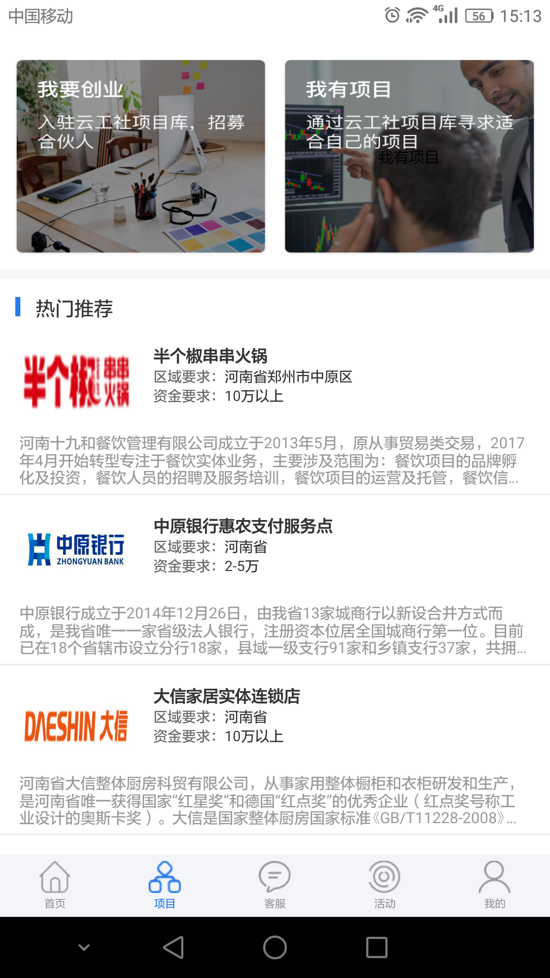 云工社v5.1.2截图4