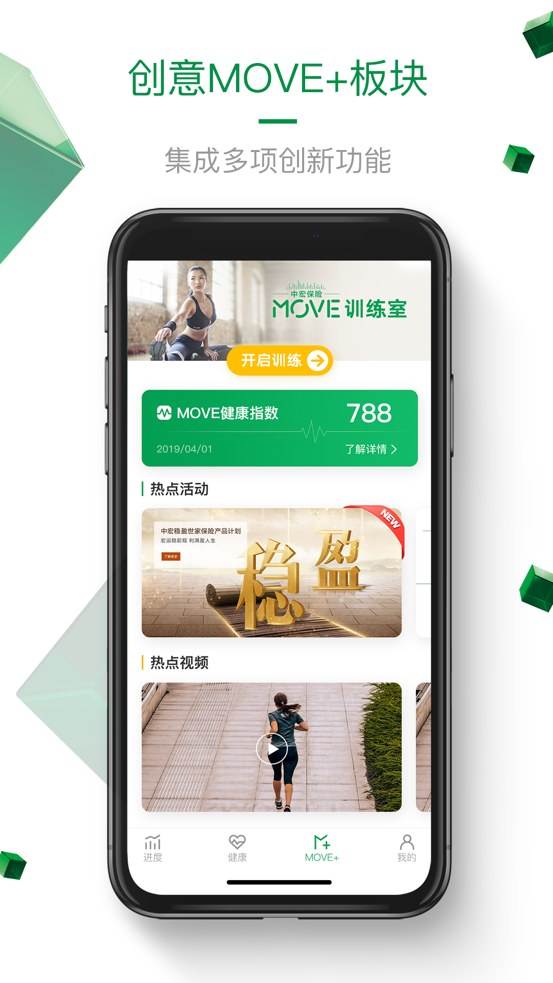 中宏保险MOVEv3.5.3截图2