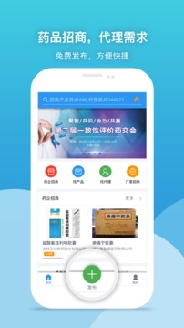 藥代通截圖