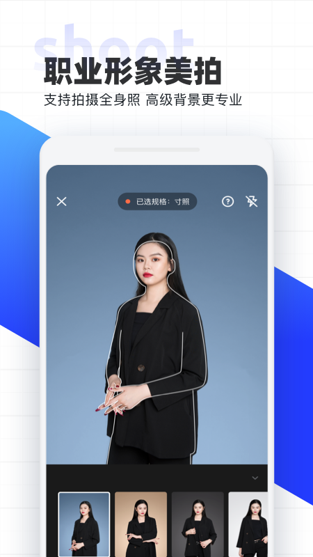 智能证件照v4.1.0截图5