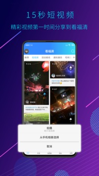 看福清截圖