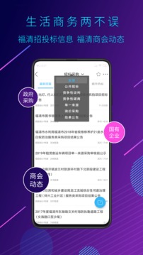 看福清截圖