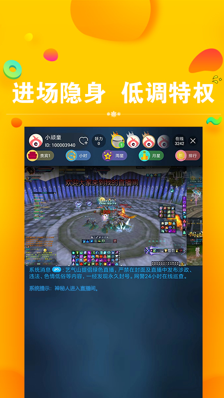 藝氣山截圖預(yù)覽