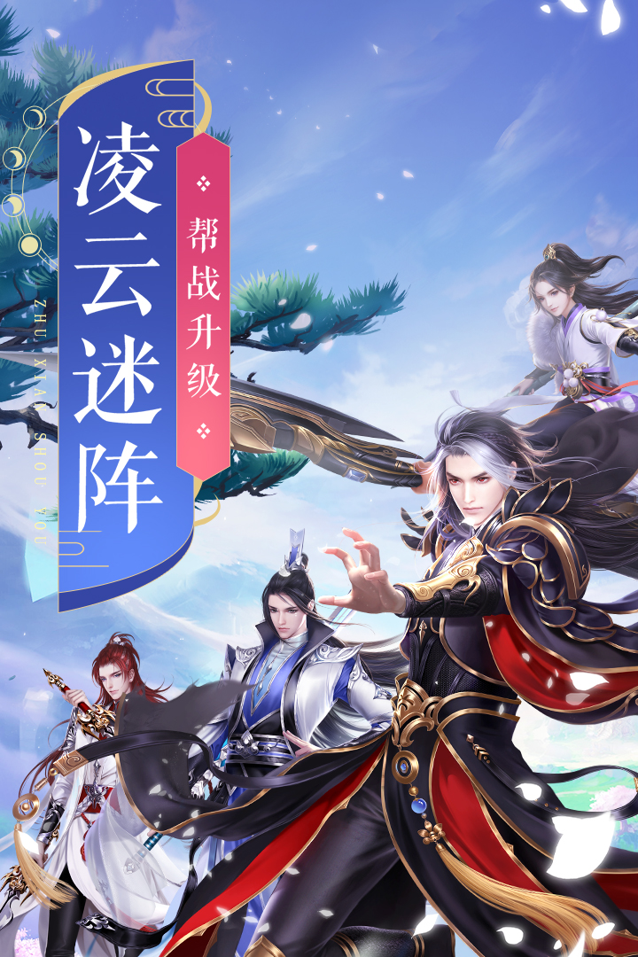 誅仙截圖預(yù)覽