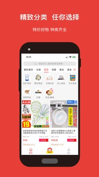探貝截圖