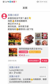 淘大麥截圖