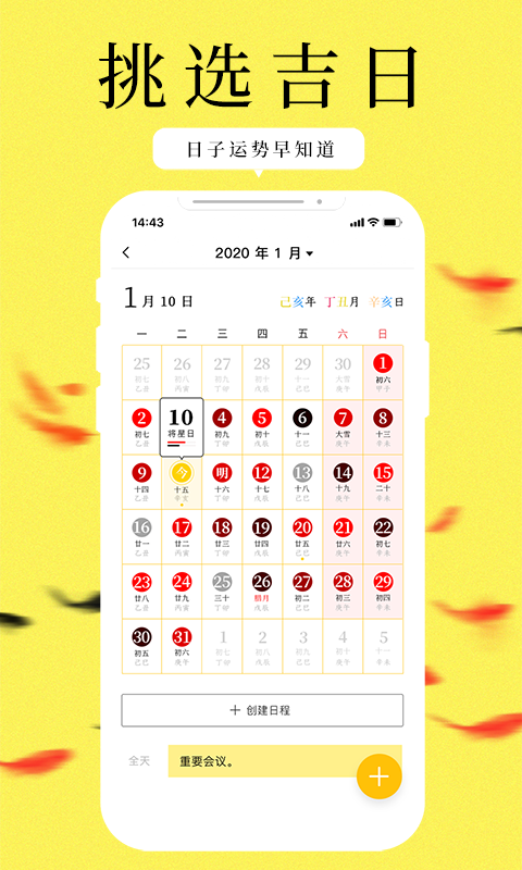 甲子日歷截圖預(yù)覽