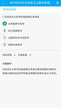 自考贏家截圖