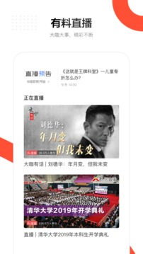 人民日報截圖