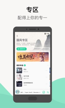 QQ音樂截圖
