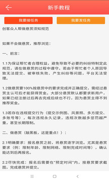 創(chuàng)客眾人幫截圖