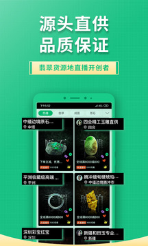 對(duì)莊翡翠市場(chǎng)截圖