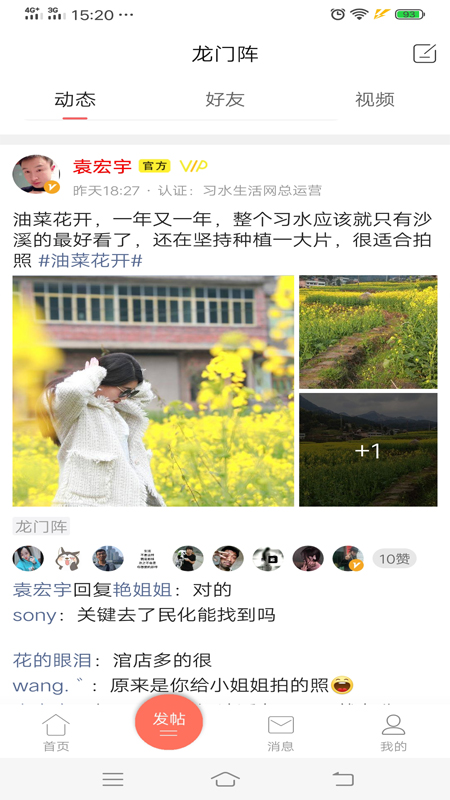 習水生活網(wǎng)截圖預覽