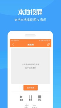 手機投屏助手王截圖