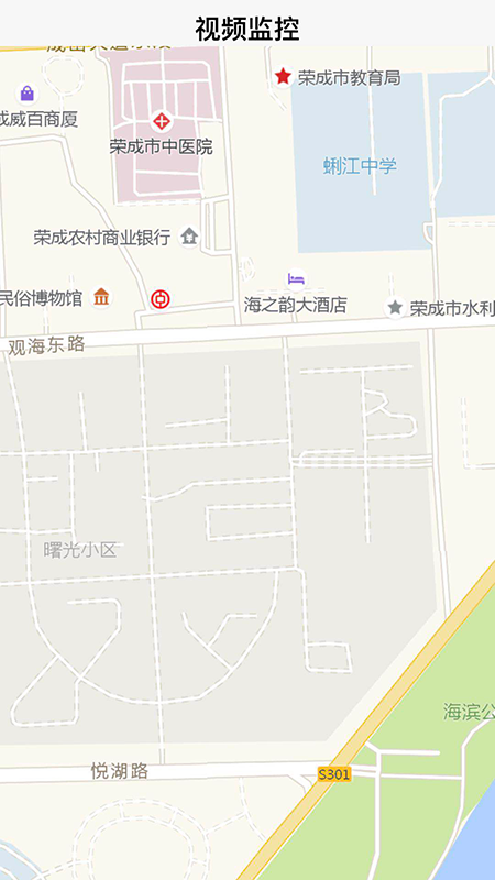 榮成社區(qū)云截圖預(yù)覽