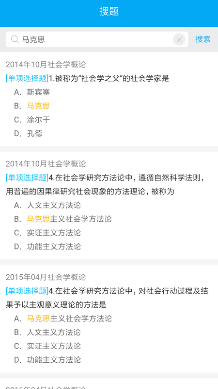 自考贏家截圖預覽