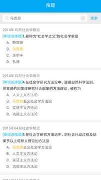 自考贏家截圖