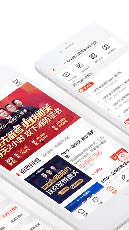 233網(wǎng)校截圖預覽