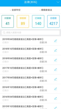 自考贏家截圖