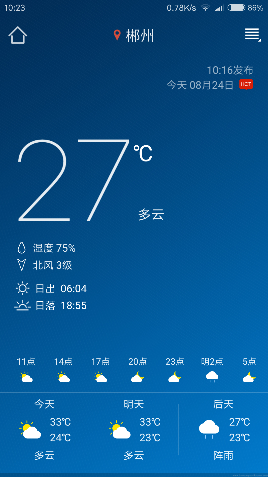 本地天氣預(yù)報(bào)截圖預(yù)覽