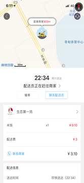 幸福尋甸截圖