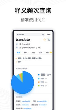 海詞詞典截圖